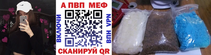 A PVP VHQ  Купить закладки  Харовск 