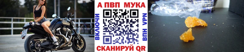 APVP мука Харовск