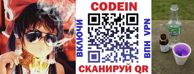 Купить где Харовск Кодеиновый сироп Lean Purple Drank