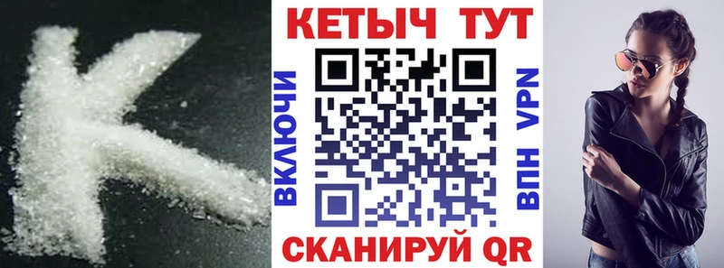 Кетамин ketamine  Купить  Харовск 