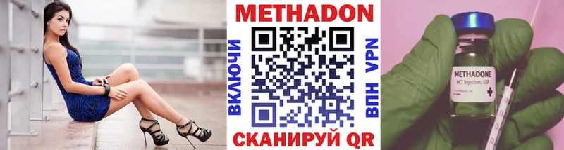 МЕТАДОН мёд Харовск