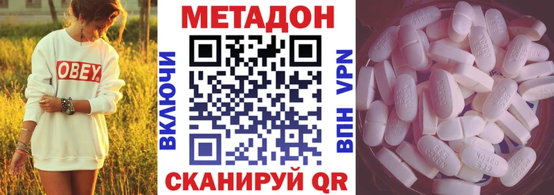 Метадон кристалл  Купить  Харовск 